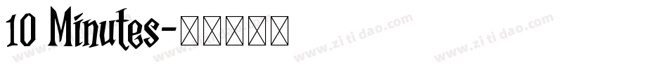 10 Minutes字体转换